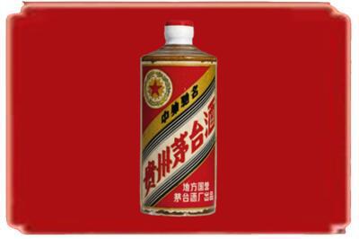 克拉玛依独山子区烟酒回收五星茅台酒.jpg